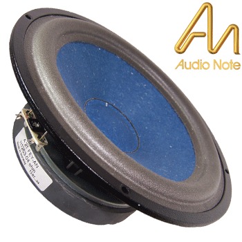 SPKR-HE-AG-H-22-6: Audio Note woofer, Silver voice coil, high efficiency, Hemp, 22cm dia.